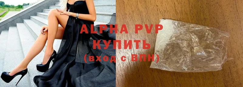 A PVP VHQ  купить  сайты  Электрогорск 